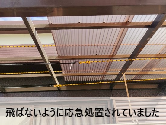 波板が飛ばないように応急処置していました　熊本